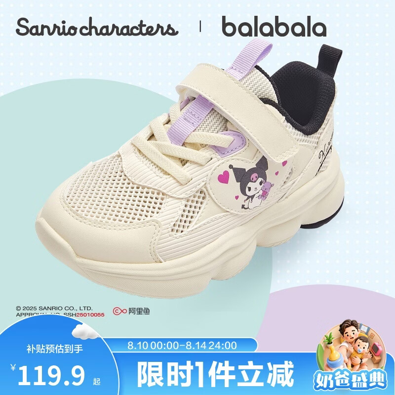巴拉巴拉三丽鸥库洛米童鞋儿童运动鞋女童老爹鞋夏新鞋子甜酷