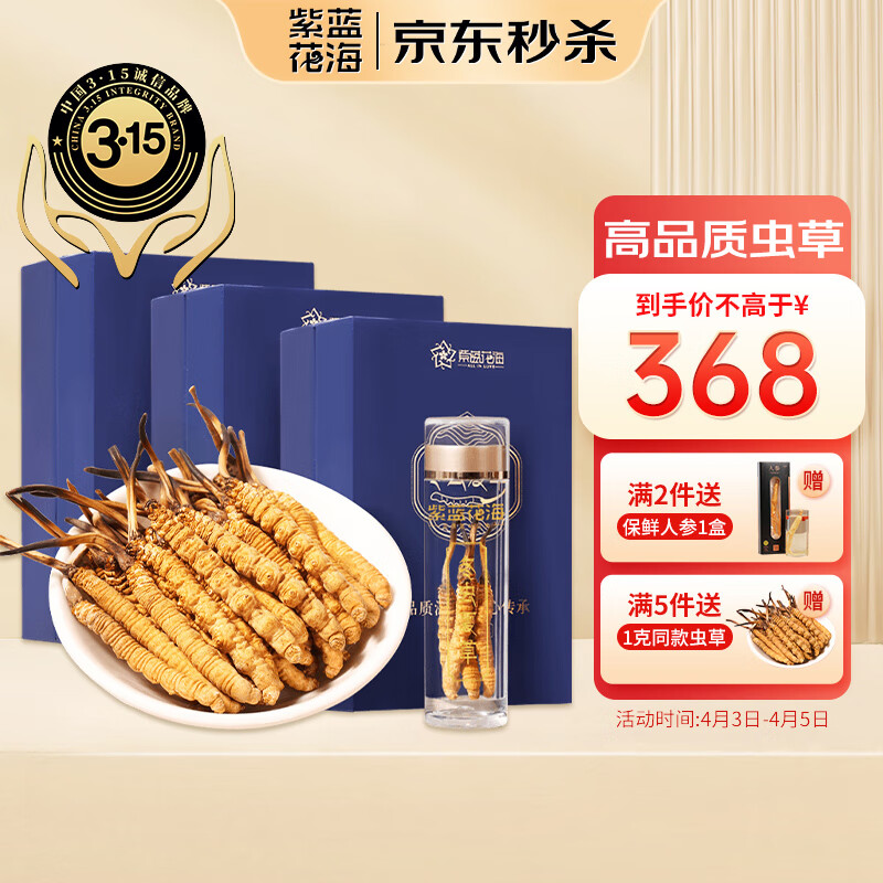 京东冬虫夏草历史价格在哪里找|冬虫夏草价格走势