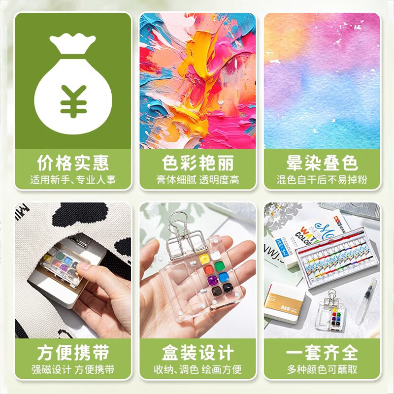 迷你水彩颜料亚克力盒随身便携手账本写生旅行绘画画本小画板套装12色涂色固体透明胡桃木分装空盒小格子 【胡桃木盒】12色颜料+8色盒子+1绘画本/送水笔