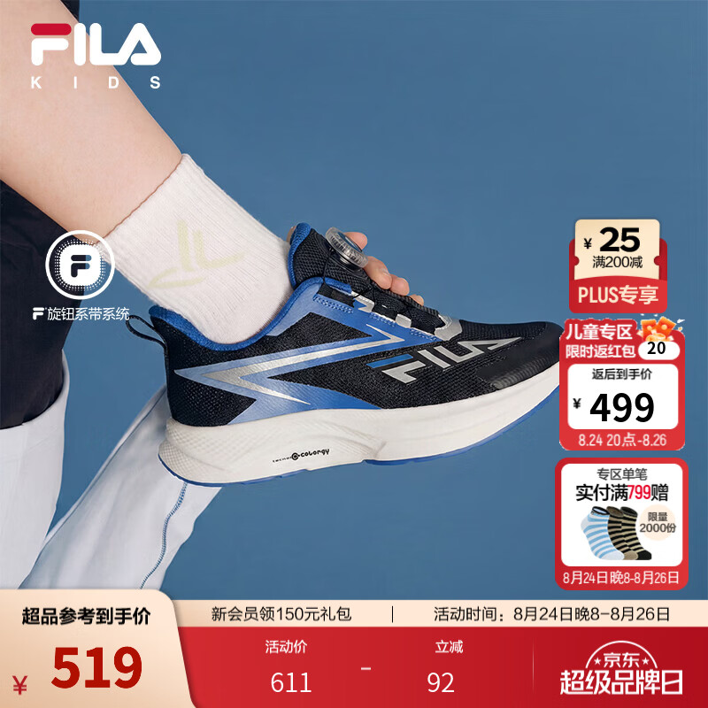 FILA闪电跑|斐乐儿童跑鞋2026秋季新款男童女童青少年体考运动鞋 黑/海军蓝-BP 37 内长23.0cm