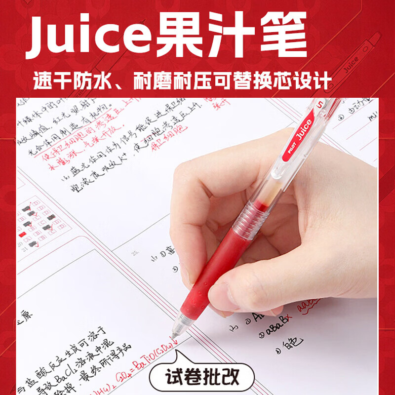 百乐（PILOT）红色中性笔签字笔水性笔0.5可擦笔文具套装办公用品红笔教师节礼物送老师批改作业高颜值礼盒 臻选礼盒 红0.5 B套装6支装