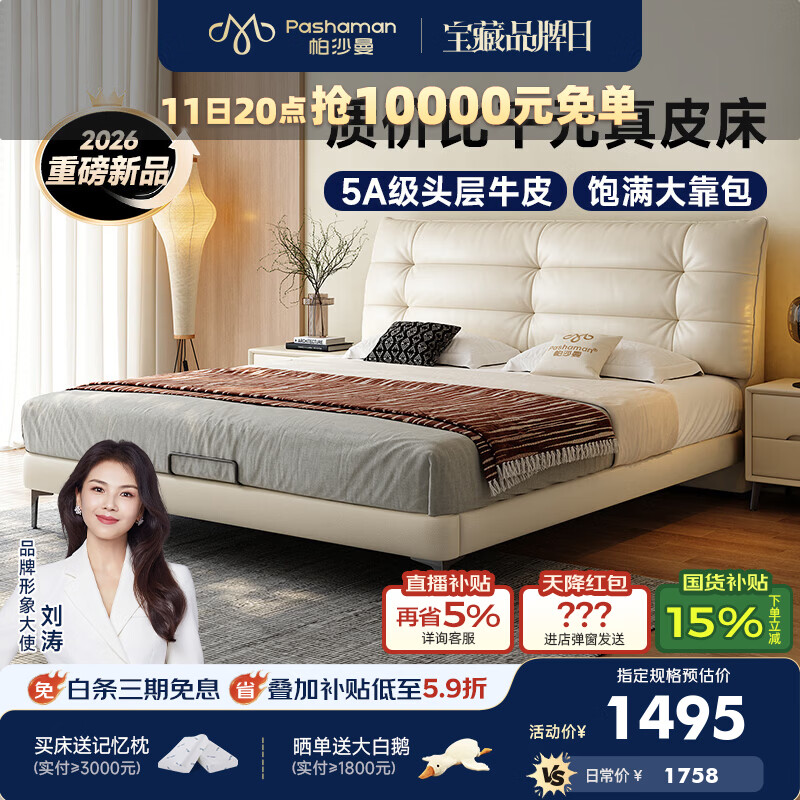 帕沙曼真皮床法式奶油风床主卧双人床1.8米云朵婚床2026新款1059CP 【高脚床丨15cm静音钢木排骨架】奶白色 1.8*2米 单床