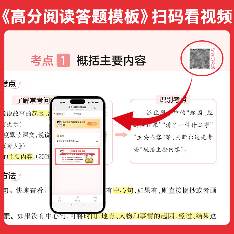 一本【高分系列】2027新小学语文高分作文技巧1-6年级小学通用高分作文素材高分阅读答题模板 【3本】阅读模板 + 作文技巧 + 作文素材
