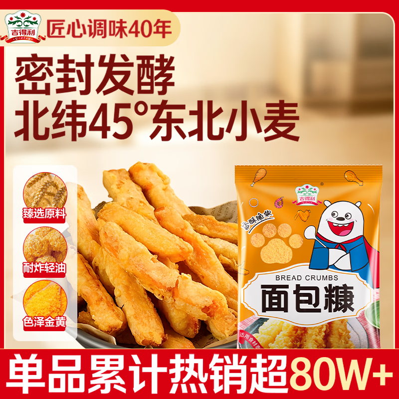 黄金面包蟹（泰式椰香咖喱味）+鸡米花DIY！