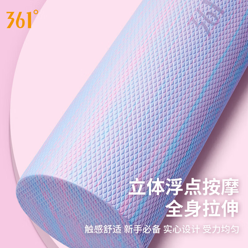 361°泡沫轴实心肌肉放松瑜伽滚轴女士专业健身瑜伽柱初学者软浮点按摩 实心迷彩蓝白