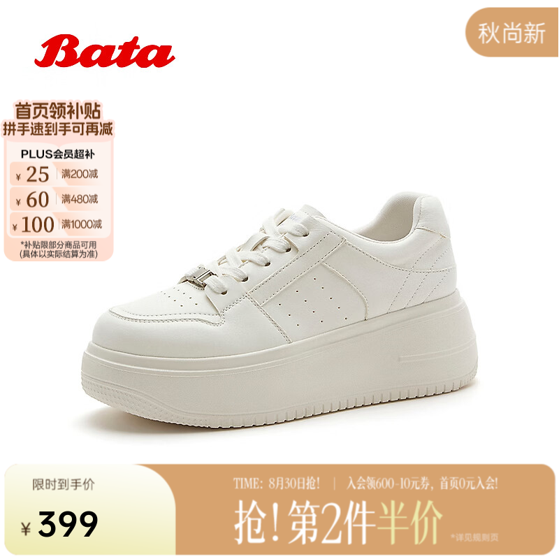 Bata小白鞋女2026春季新款时尚百搭厚底休闲牛皮板鞋26270AM6 米白 36
