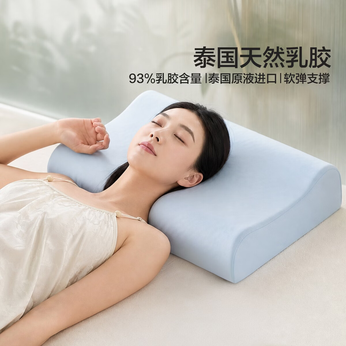 水星家纺乳胶枕头 A类93%泰国进口天然乳胶枕芯抑菌防螨宿舍家用护颈枕头 [泰国93%乳胶]A类外枕套-星享/中 均码