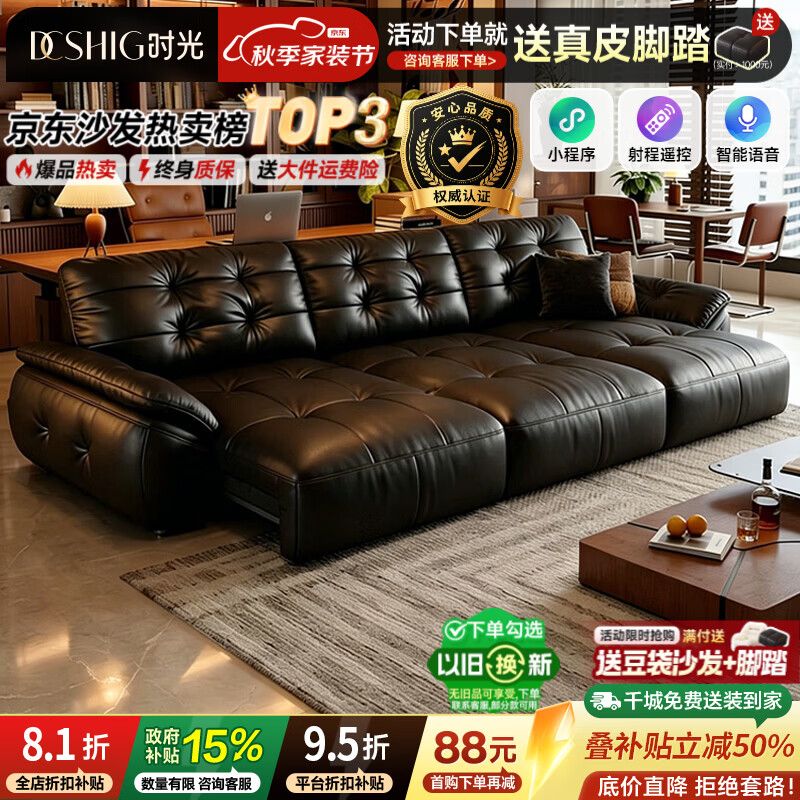 典藏时光电动沙发客厅2026新款意式零靠墙云朵多功能伸缩大户型真皮沙发床 2.8米多人位【双电机+智能声控】 旗舰版【接触面S++级3.2mm超厚头层真皮】 电机终身质保