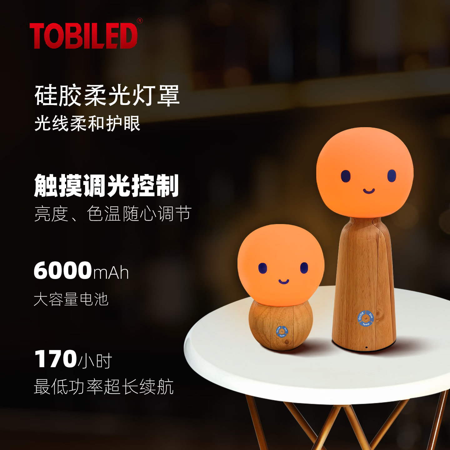 拓比光实木软萌小夜灯智能触控台灯卧室床头伴睡灯创意礼物氛围灯 小白单个