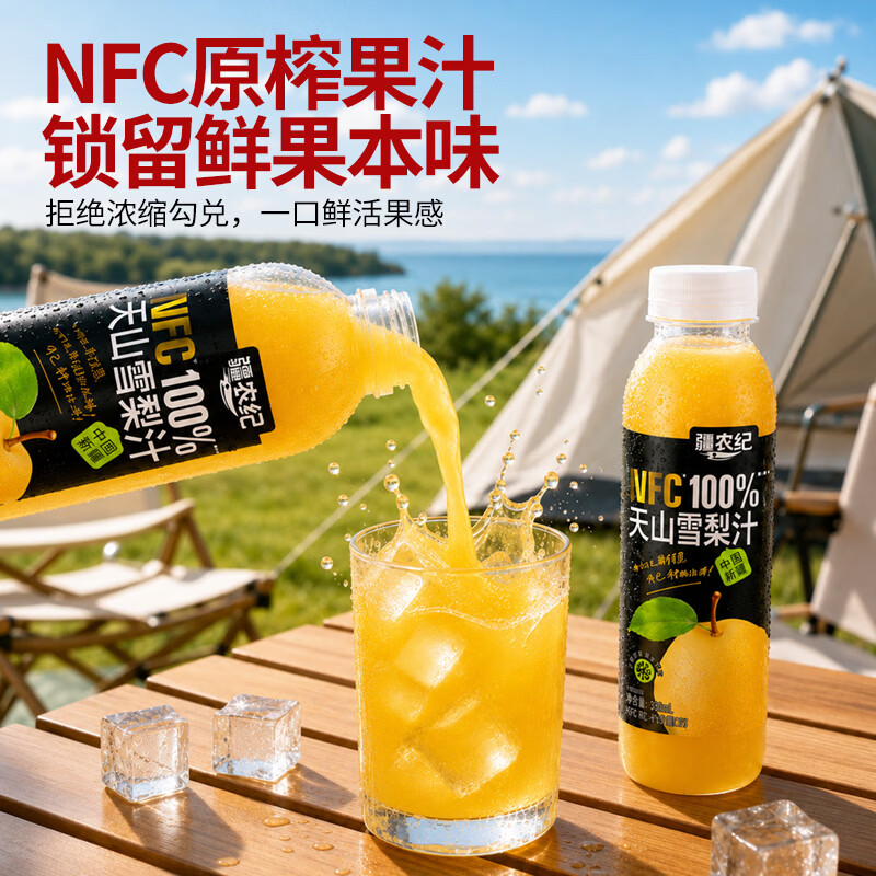 疆农纪100%NFC300ml全口味尝鲜限购精致 100%NFC尝鲜款