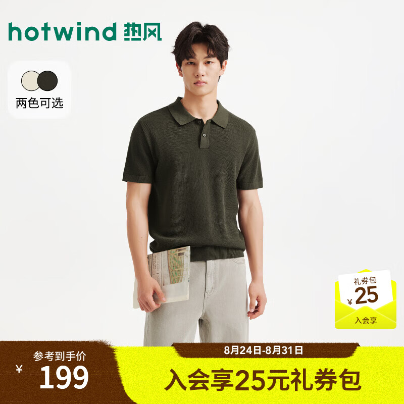 热风（Hotwind）2026年秋季新款男士翻领短袖针织衫 07绿色 S