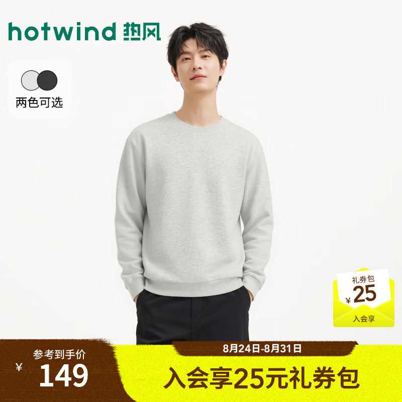 热风（Hotwind）2026年秋季新款男士圆领休闲卫衣套头宽松型内搭打底衫上衣 09灰色 S