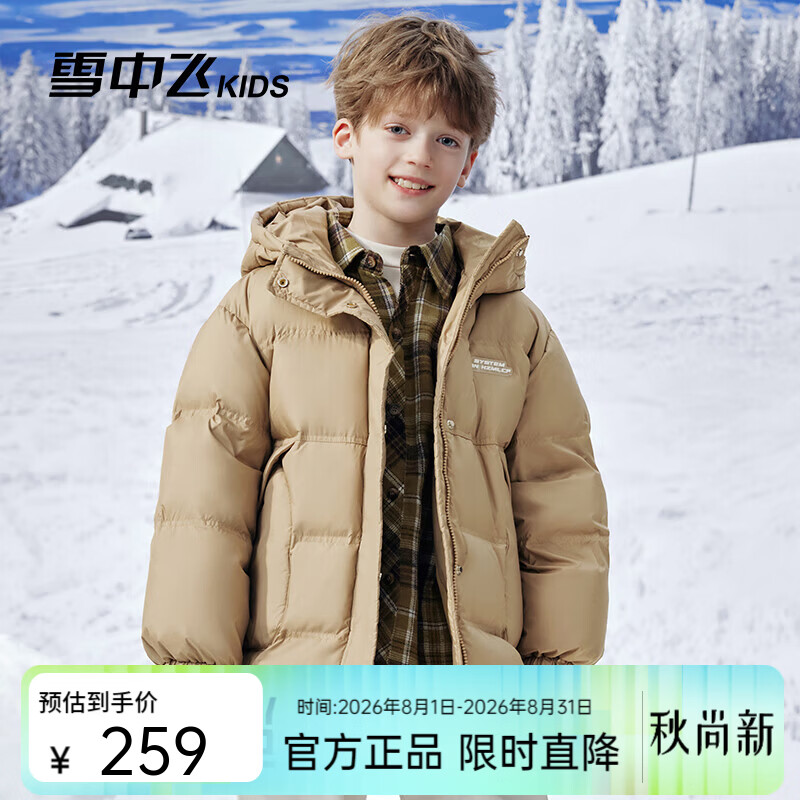 雪中飞童装儿童羽绒服2024新男童中大童冬季保暖外套女童加厚面包羽绒服 深卡其色 130