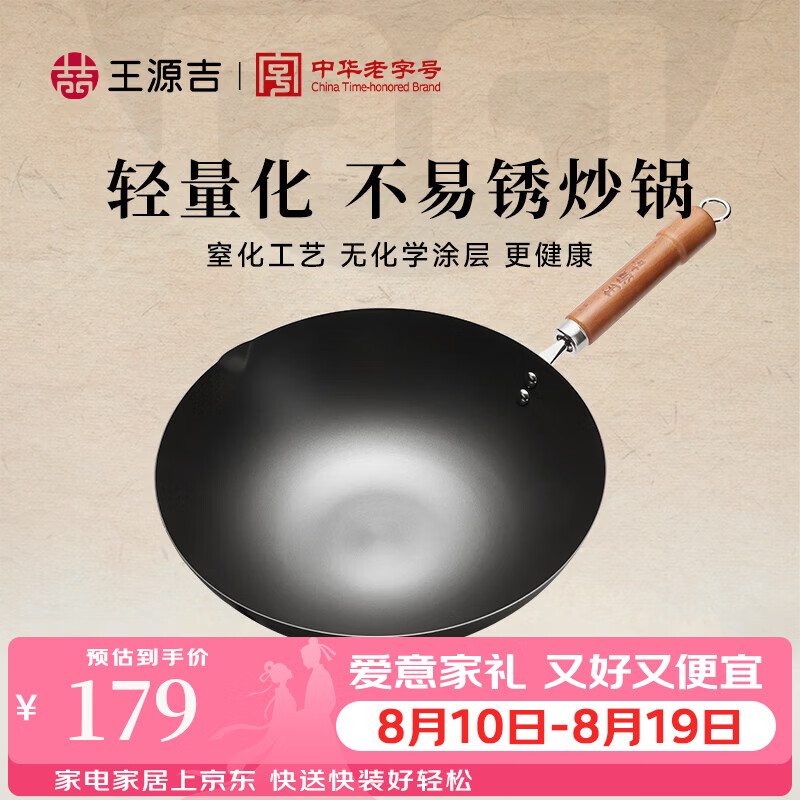 王源吉铁锅精铁无涂层炒锅家用炒菜锅爆炒锅物理防粘明火专用 王源吉精铁锅+玻璃盖 30cm