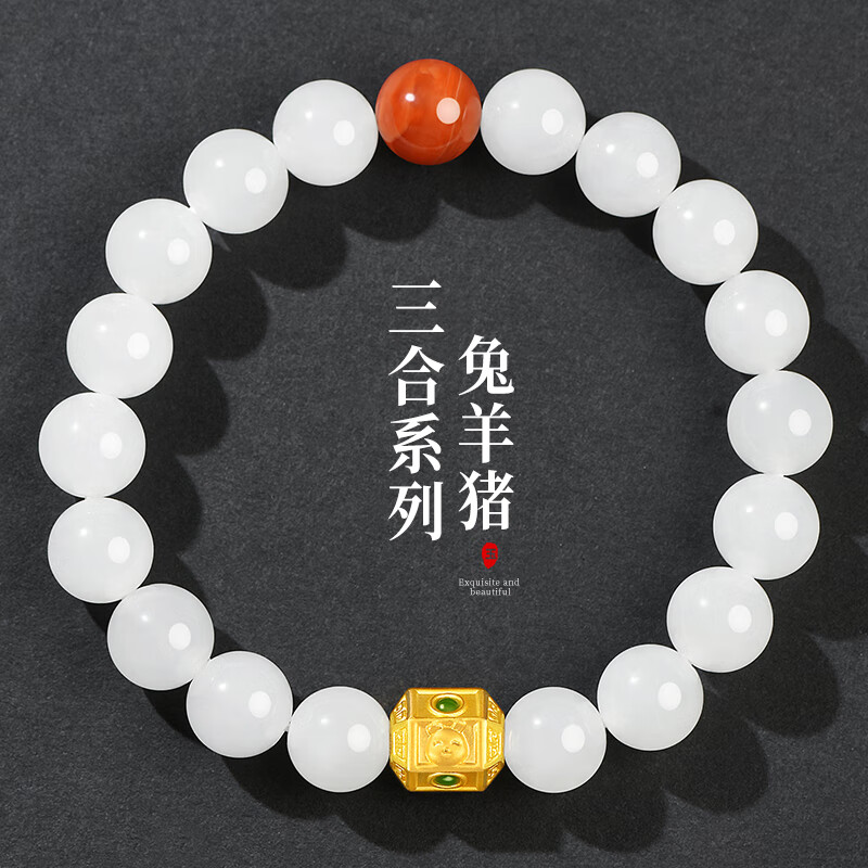 龍徽和田玉手链男女款羊脂白色本命年足金三合兔羊猪生肖转运珠手串怎么样,好用不?