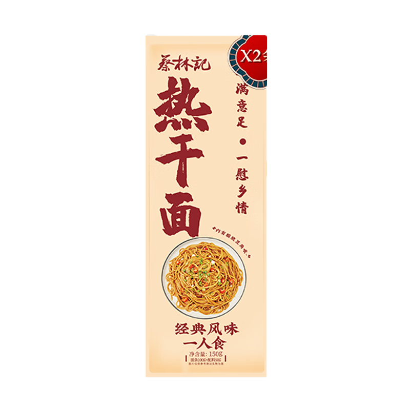 蔡林記武漢熱干面調(diào)料包芝麻醬調(diào)味醬酸豆角拌面專用配料家用小袋裝組合 原味10人份500g
