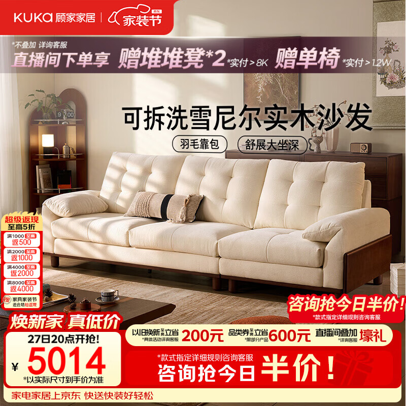 顾家家居2026年新款【云谷】抑菌防螨大坐深实木高脚客厅雪尼尔沙发2626 2.8M-云雾白-雪尼尔