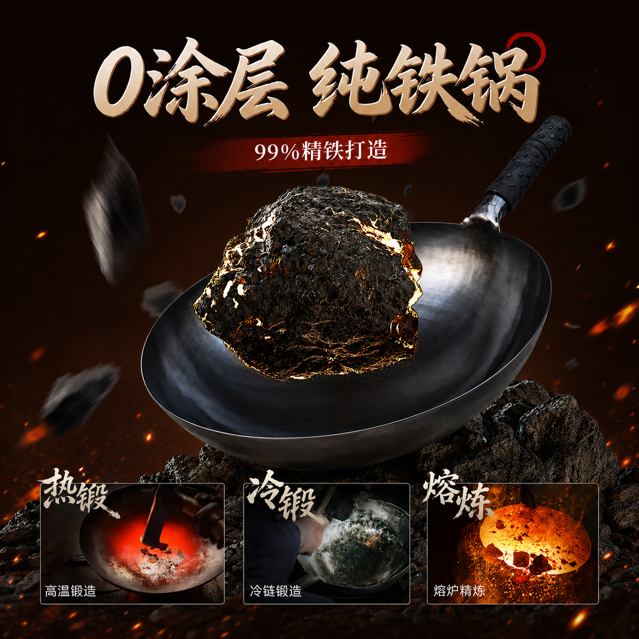 章丘炒锅铁锅家用炒菜锅手工锻打圆底旗舰不粘锅无涂层古法大黑锅 32厘米宗师手工黑锅【赠木盖】 32cm