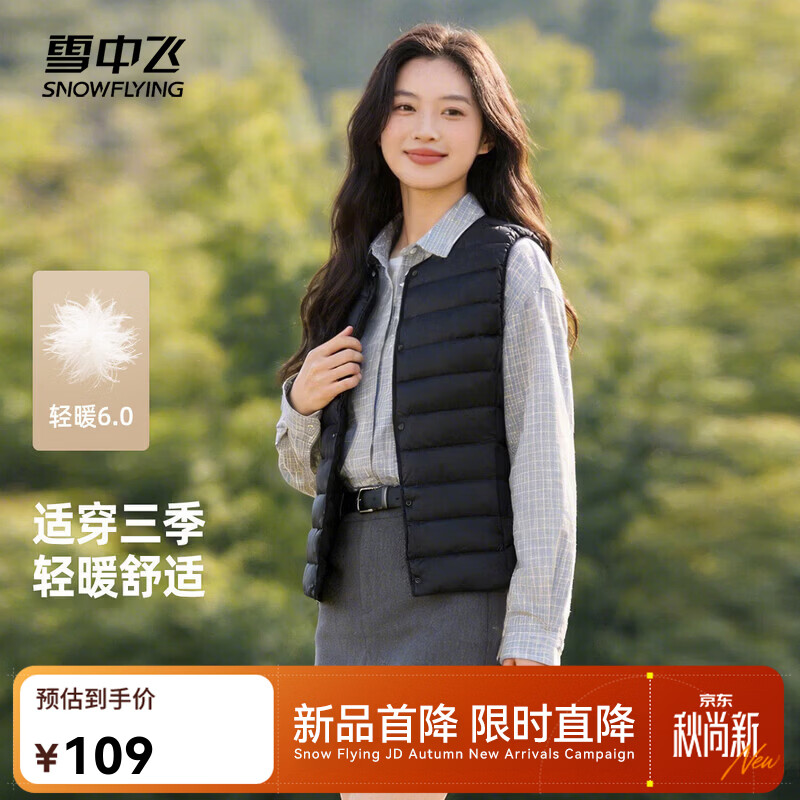 雪中飞女式内穿马甲26新款休闲百搭运动多