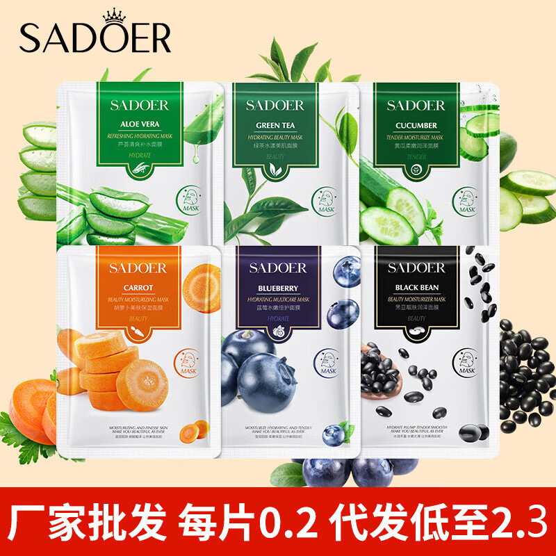 植物面膜保湿滋润柔嫩清爽润泽面膜干燥面部 蓝莓水嫩倍护面膜1片（随机发）