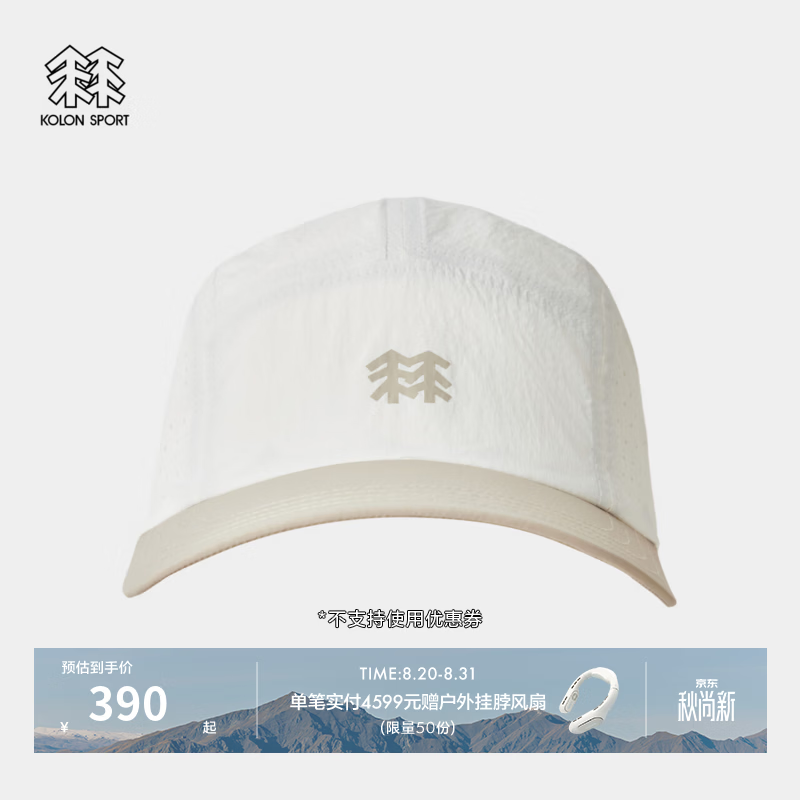 KOLON SPORT/可隆户外运动帽 男女同款防泼水防风露营撞色5片棒球帽 LUCA6AT512-CR 奶油白 60