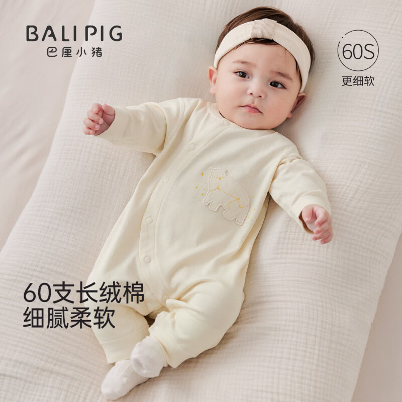 巴厘小猪（BALIPIG）婴儿衣服秋季新生儿哈衣爬服睡衣春秋幼儿秋款宝宝连体衣 奶白（不带发带） 80cm