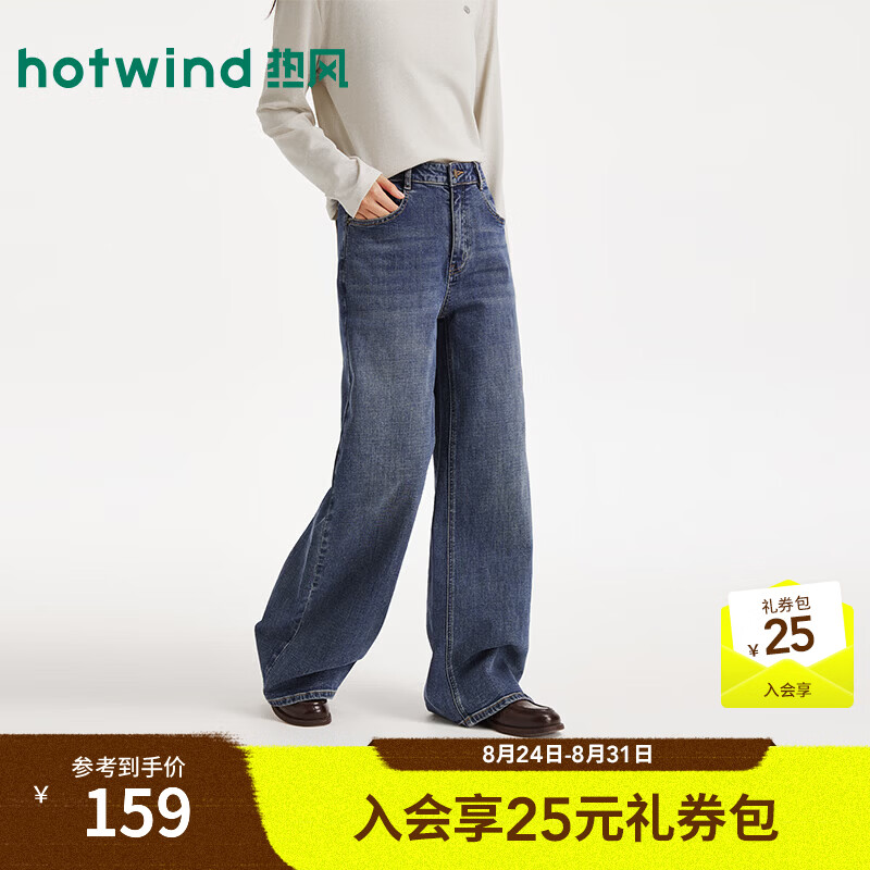 热风（Hotwind）女士牛仔裤2026年夏季新款经典复古宽松阔腿裤深色阔腿长裤 27深兰 26