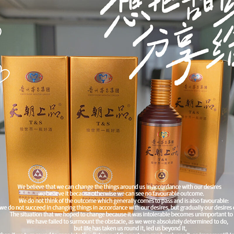 天朝上品2019年众人酒 53度 酱香型 白酒500ml*6 整箱装 热门商品 53%vol 500mL 6瓶 500mL*6瓶/箱 送三个礼品袋