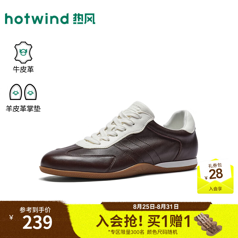 热风（Hotwind）平底德训鞋女鞋26年秋季新款运动休闲鞋户外慢跑鞋H11W26331 02棕色 36