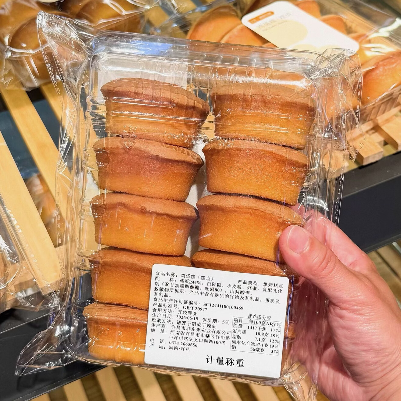 胖东来【胖东来代购】DL德丽可思新品老式鸡蛋糕300g DL德丽可思无水蛋糕约300g