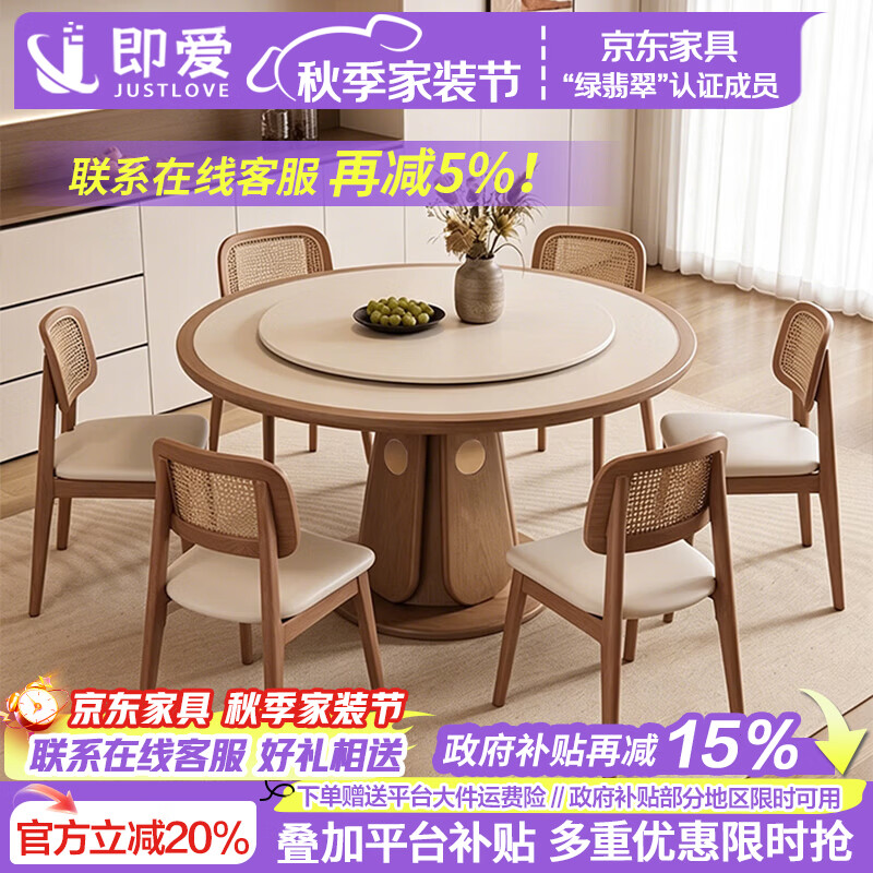 即爱家用圆形餐桌内嵌岩板小户型中古风2026新款高端白蜡木餐桌带转盘 内嵌岩板圆桌+卡曼椅*6 120cm 【带转盘】