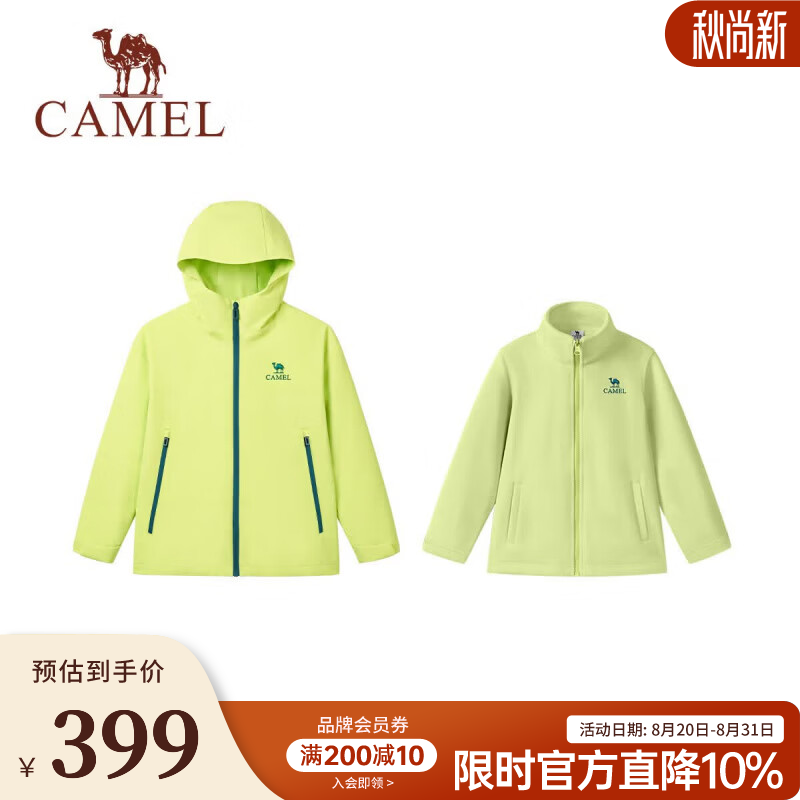 骆驼（CAMEL）儿童三合一冲锋衣可拆卸防风防水保暖户外青少年外套男女中大童 青芥绿 160