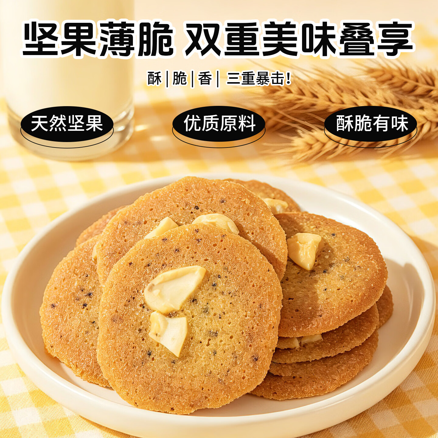 华生园【买2赠1】5寸铁盒坚果薄脆夏威夷果巴旦木腰果营养休闲零食代餐 腰果薄脆105g*1罐+巴旦木薄脆105g*1罐