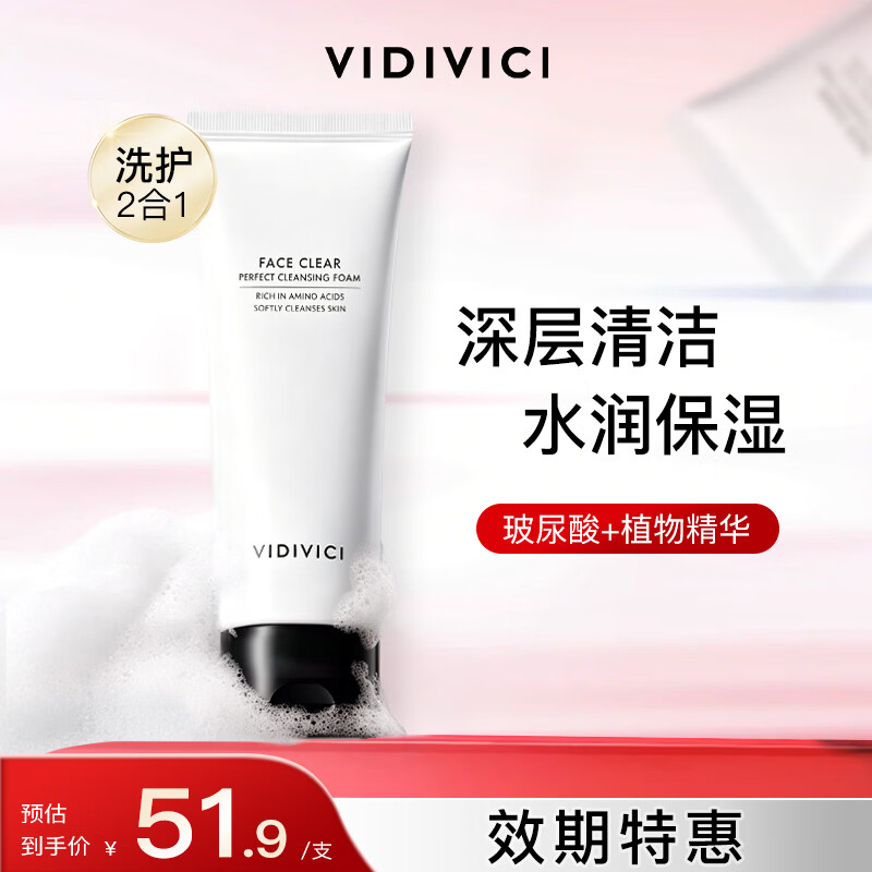 VIDIVICI洗面奶120ml/瓶韩国女神洁面氨基酸泡沫洁面