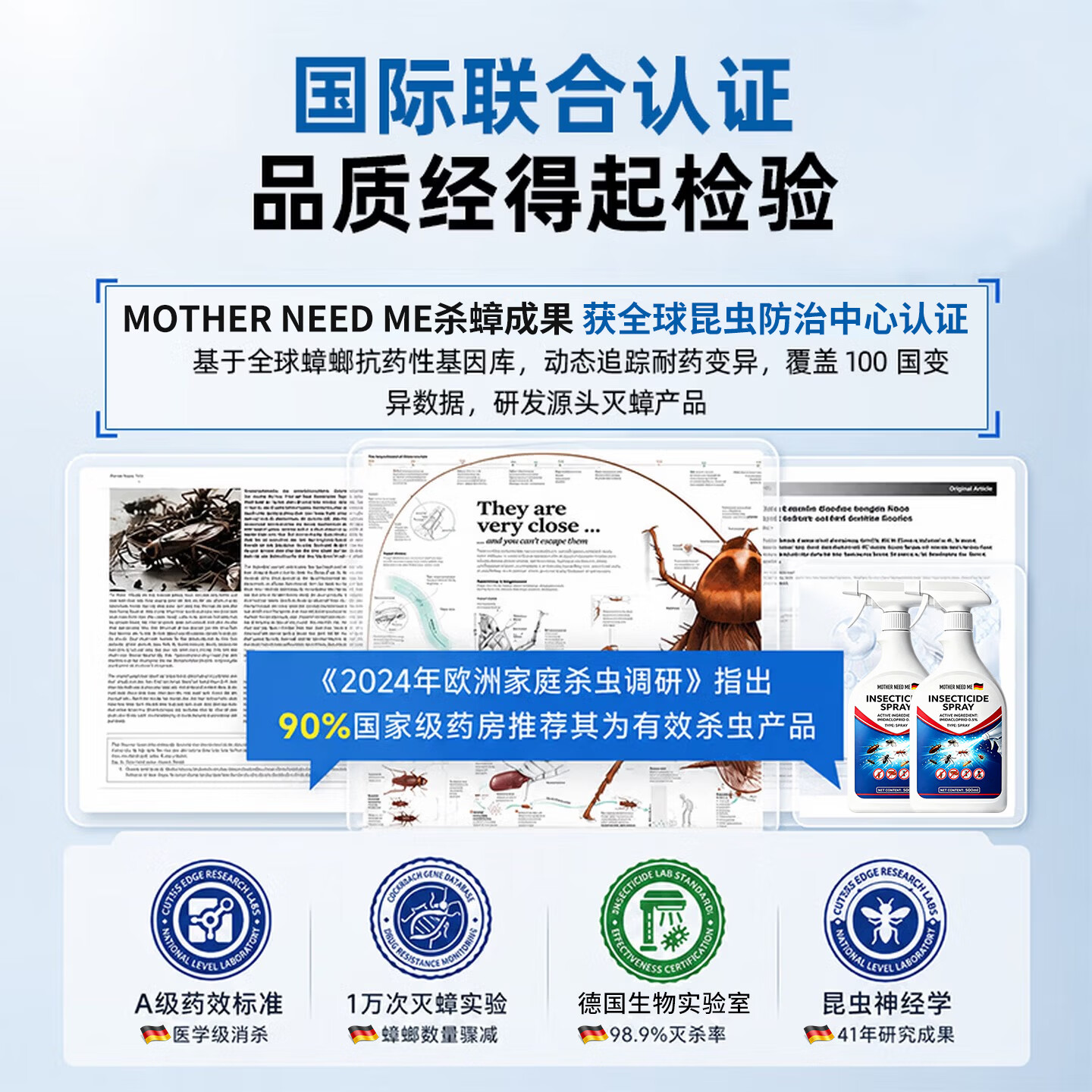 MOTHER NEED ME蟑螂药特效强力全窝端虫卵双杀吡虫啉杀虫剂家用室内厨房专用神器 三瓶 500ml/瓶【98% 用户首选】全屋灭杀 长效防护