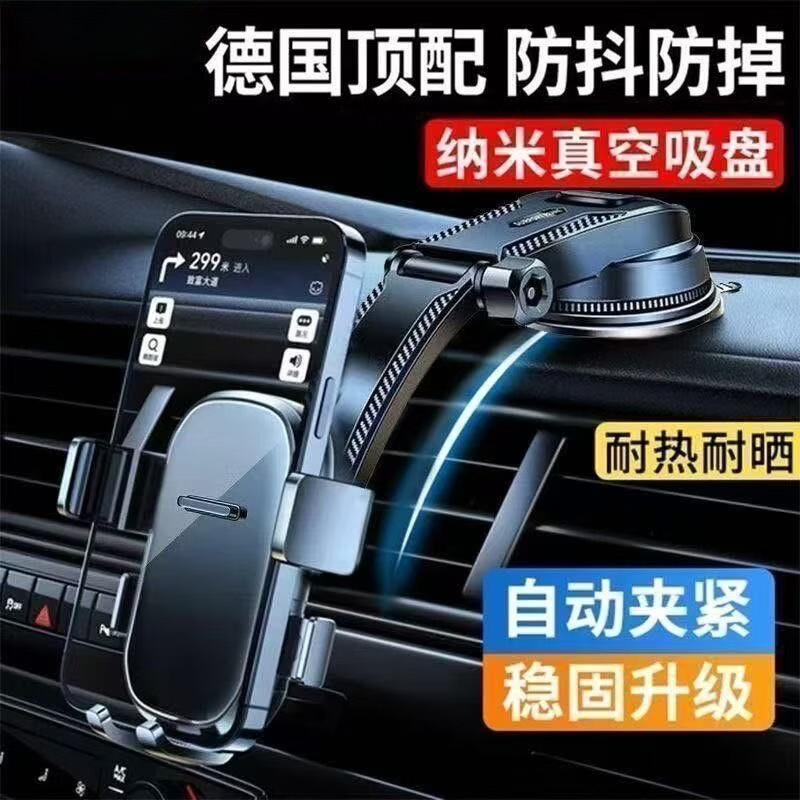 2026新款车载手机支架360度旋转防抖吸盘式车载手机支架通用款xf 旗舰版【超强大吸盘】导航支架
