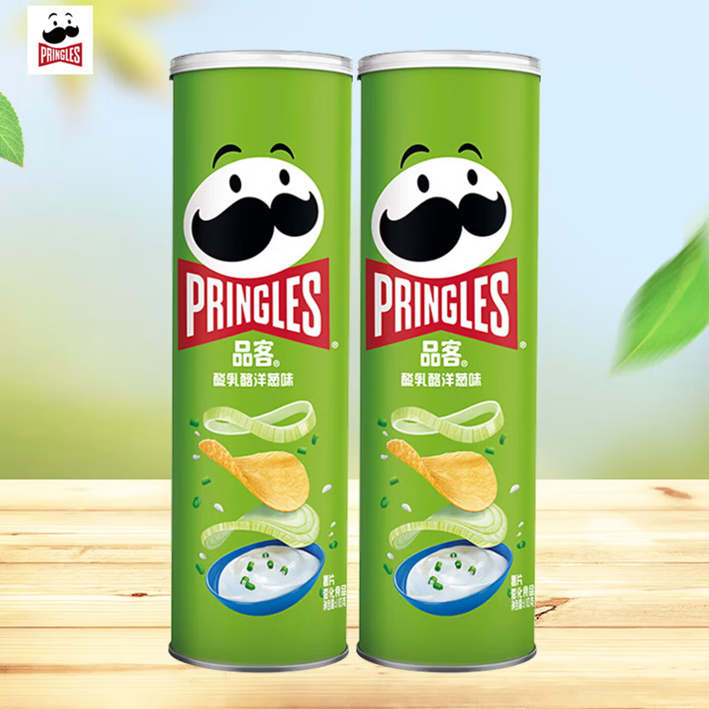 品客（Pringles）薯片桶装酸乳酪洋葱味110g*2罐装休闲零食小吃膨化食品儿童办公室