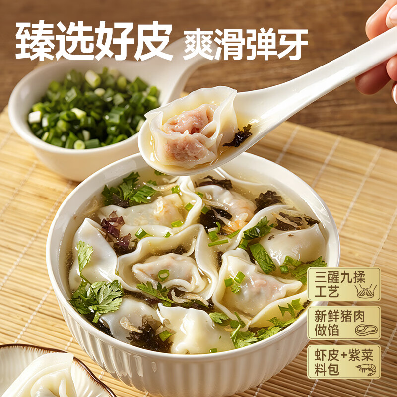 慷达皮臻好大馄饨元宝混沌速冻食品方便速食半成品 皮臻好馄饨*15