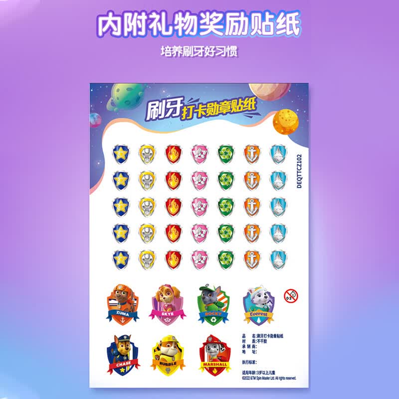 冷酸灵汪汪队联名2-12岁7彩星期儿童牙膏防蛀牙不含防腐剂 7彩童趣套装