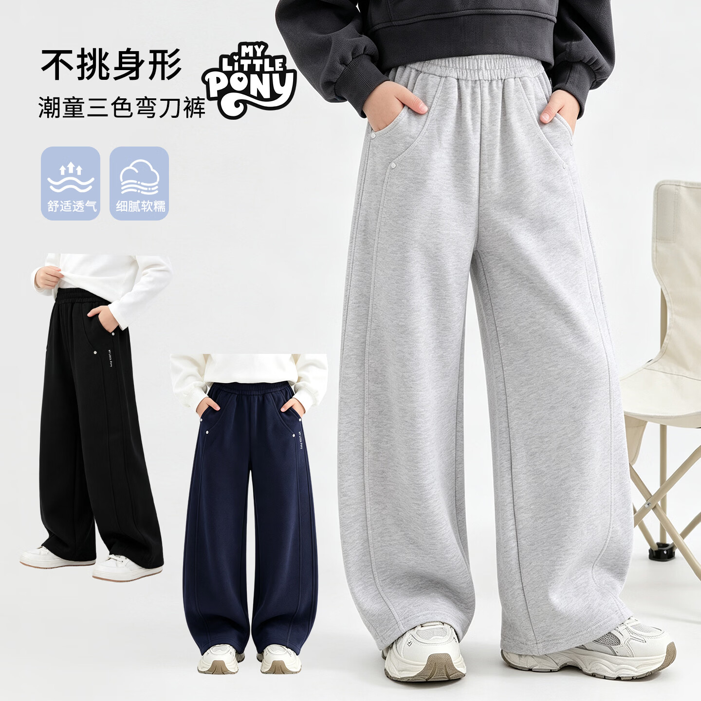 小马宝莉女童宽松运动卫裤童装男童裤子2026新款校园儿童运动裤大童弯刀裤 2682弯刀裤-藏青 170 【建议身高160-170cm】