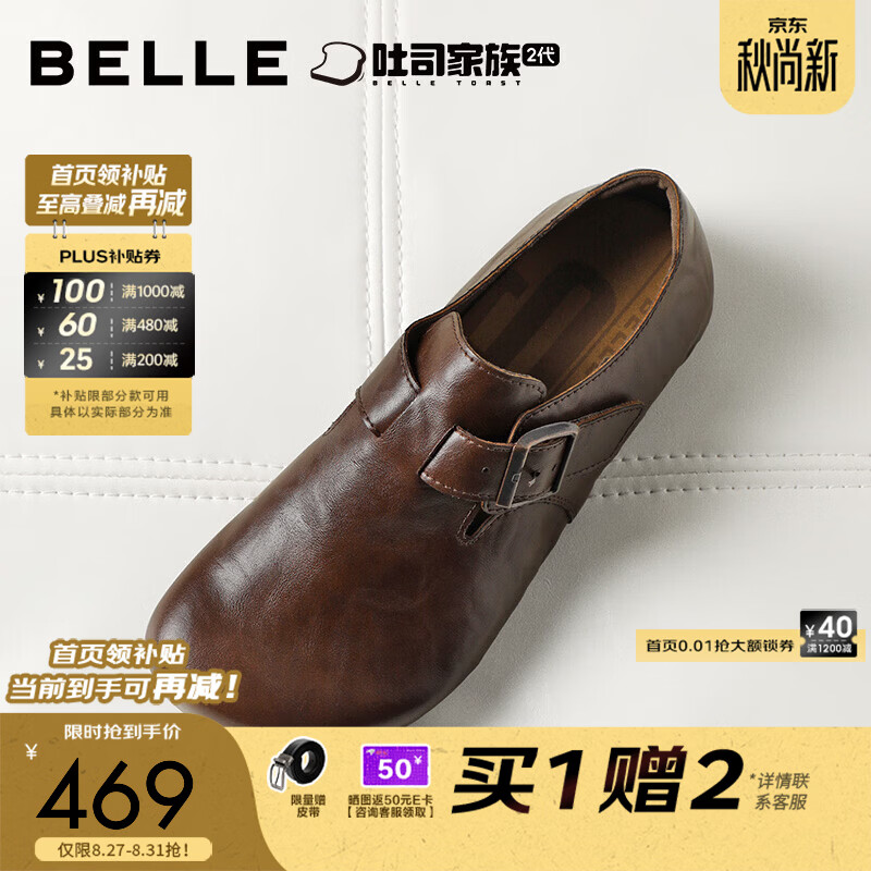 百丽厚底增高休闲鞋男2026秋季新款舒适工装鞋全包勃肯鞋A2479CM6 棕色 41 (255mm)