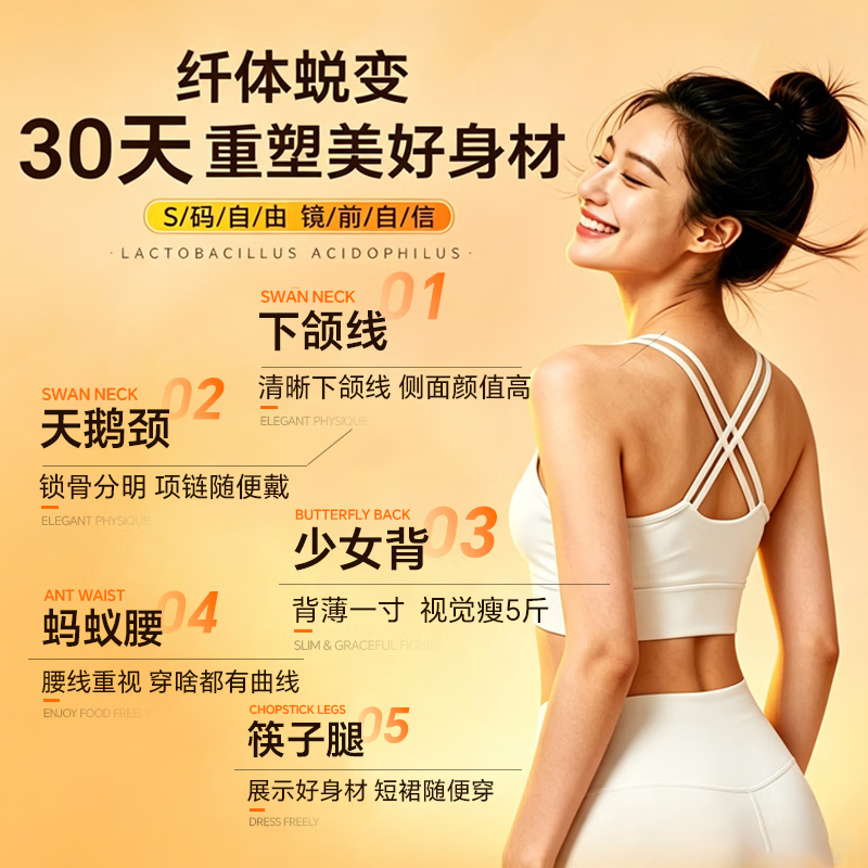 Jianova进口减肥药减肥瘦肚子燃脂7天30斤减脂肪国家认证抑制食欲见效快 1瓶【速减10-20斤】小基数首选 60粒*1瓶 瘦腿神器减大象腿白芸豆阻断剂抑制食欲替西