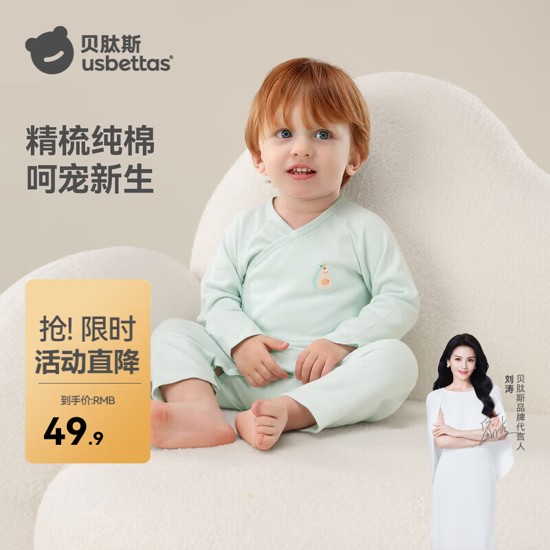 贝肽斯婴儿衣服春季四季新款新生儿童纯棉连体衣男女宝宝哈衣爬服 柠啵啵 59cm