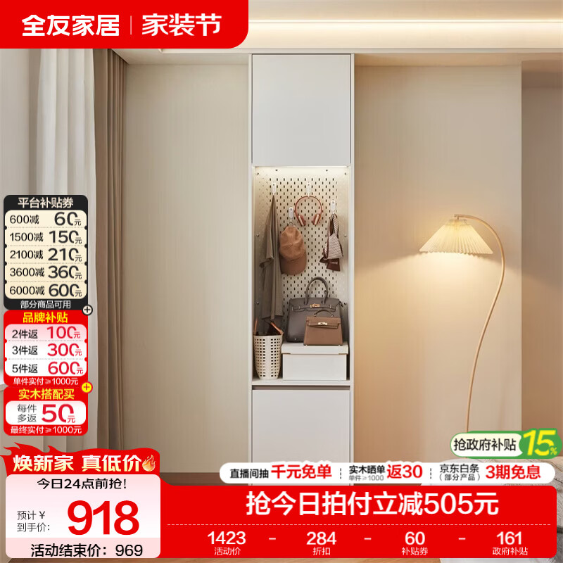 全友家居现代简约HENF衣柜一体靠墙收纳储物2026新款卧室家用衣橱组合 【0.4*2.4m|HENF级|莹月白】边柜