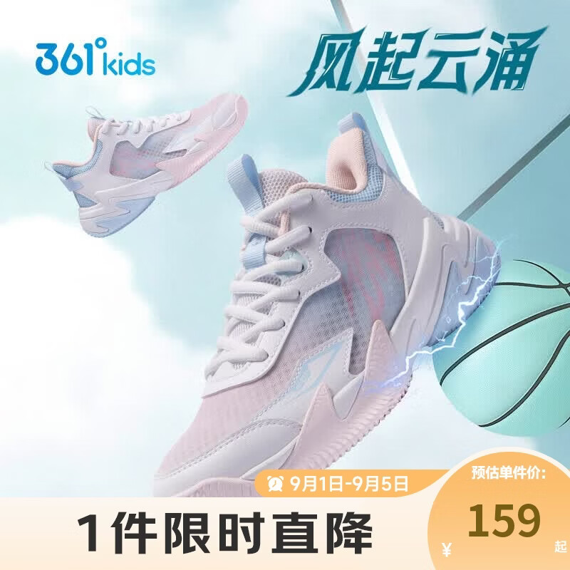 361°悍将|儿童篮球鞋26夏季实战训练青少年硬地耐磨篮球鞋 粉38