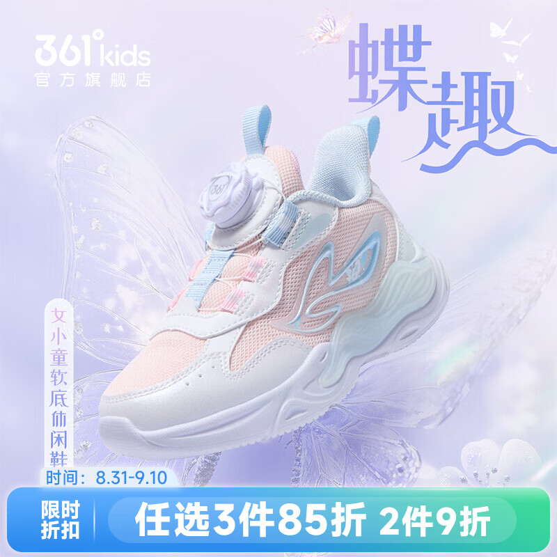 361°童鞋女童运动休闲鞋2026年秋季新款小童鞋子 浅水粉色/361度白/浅冰蓝色 32
