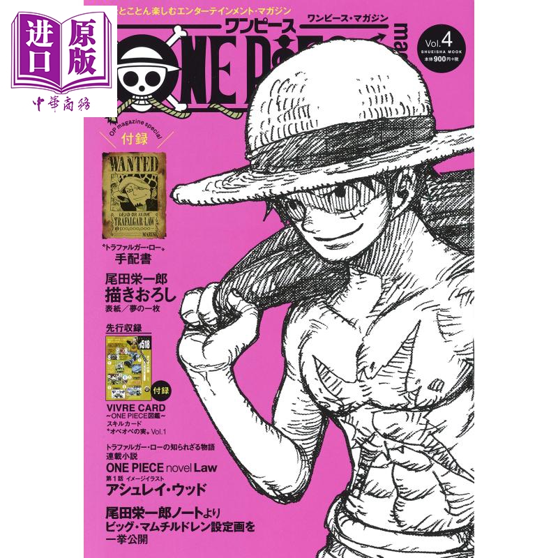 海贼王 Vol.4 路飞 日文原版 ONE PIECE Vol.4