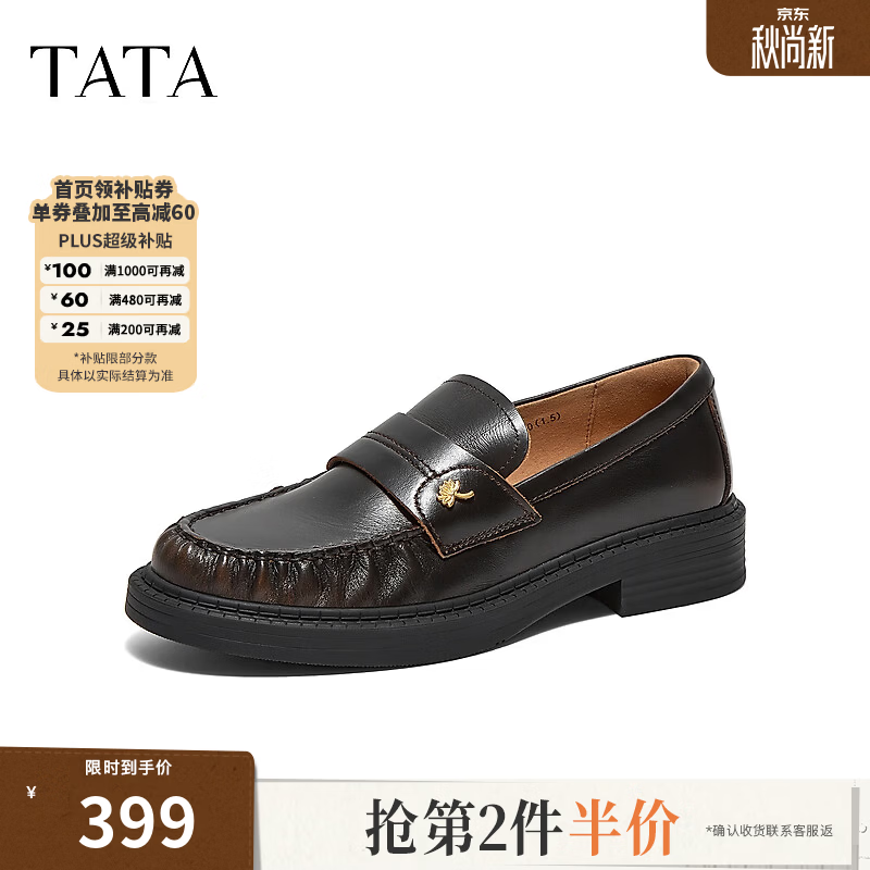 他她（TATA）圆头女乐福鞋女厚底小皮鞋舒适黑色单鞋2026新款7L122CA6 棕色 38