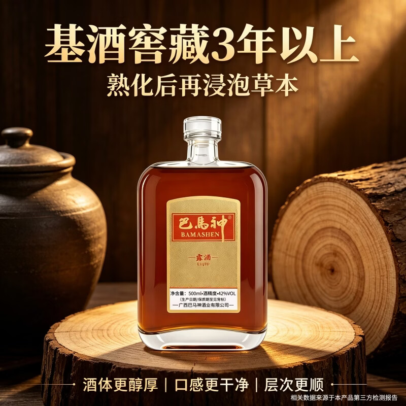 巴馬神42度500ml/瓶露酒肉苁蓉黄精酒桑葚枸杞浸泡纯粮白酒基酒巴马特产 42%vol 500mL 6瓶 【囤货慢品装】