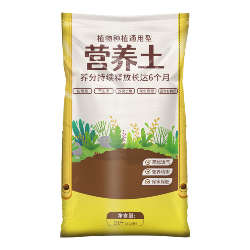 营养土通用型有机土家用盆栽多肉养花种菜专用土壤种植养花泥炭土 【养花种菜通用】营养土5斤